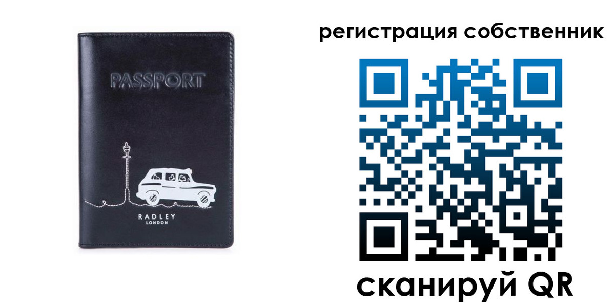 прописка паспорт в Лагани